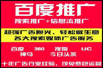 百度推广代运营实战：如何快速获取潜在客户